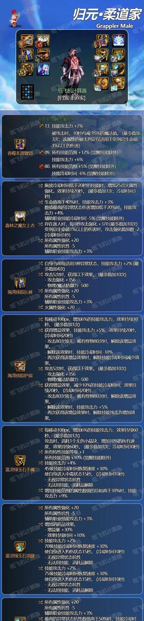 地下城60版本柔道家推荐武器是什么？如何选择合适的武器？