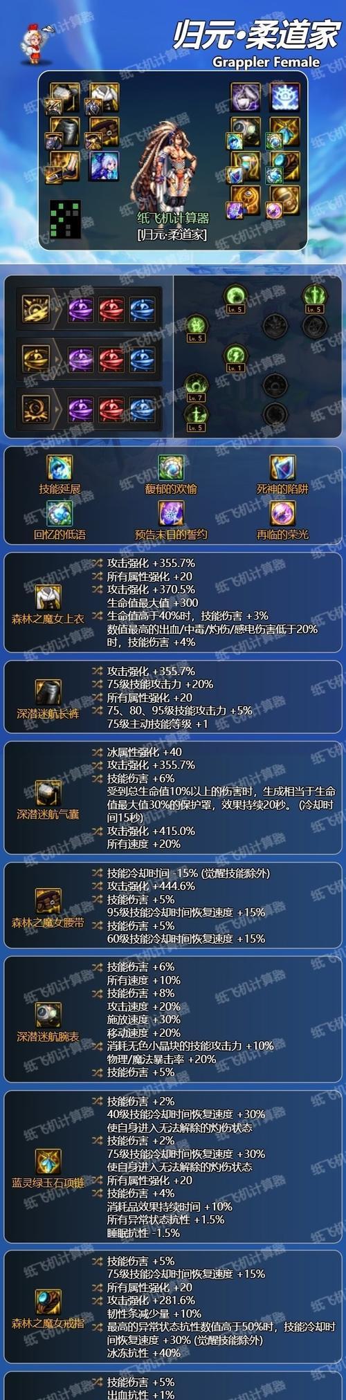 地下城60版本柔道家推荐武器是什么？如何选择合适的武器？