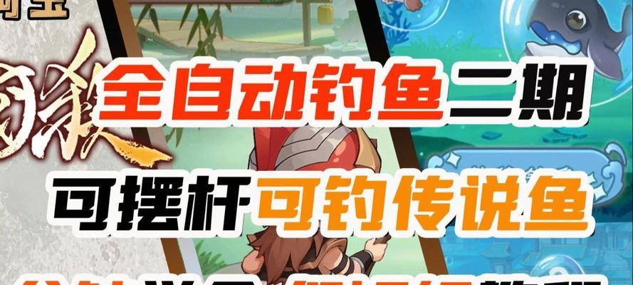 模拟器三国杀钓鱼配置调整方法是什么？如何优化游戏体验？