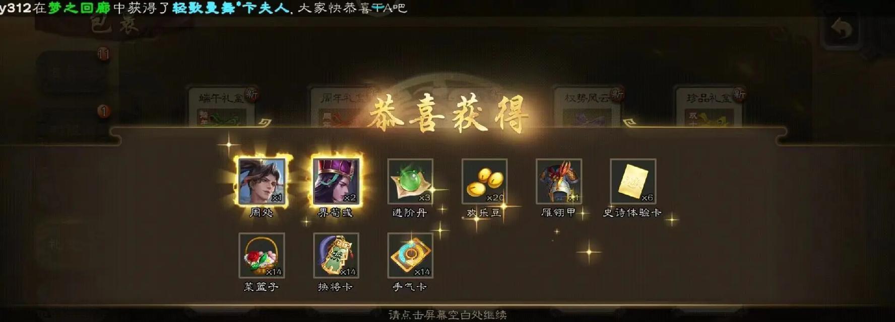 三国杀日常福袋用途是什么？