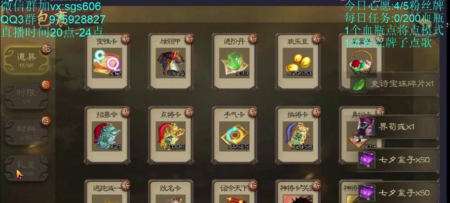 三国杀日常福袋用途是什么？