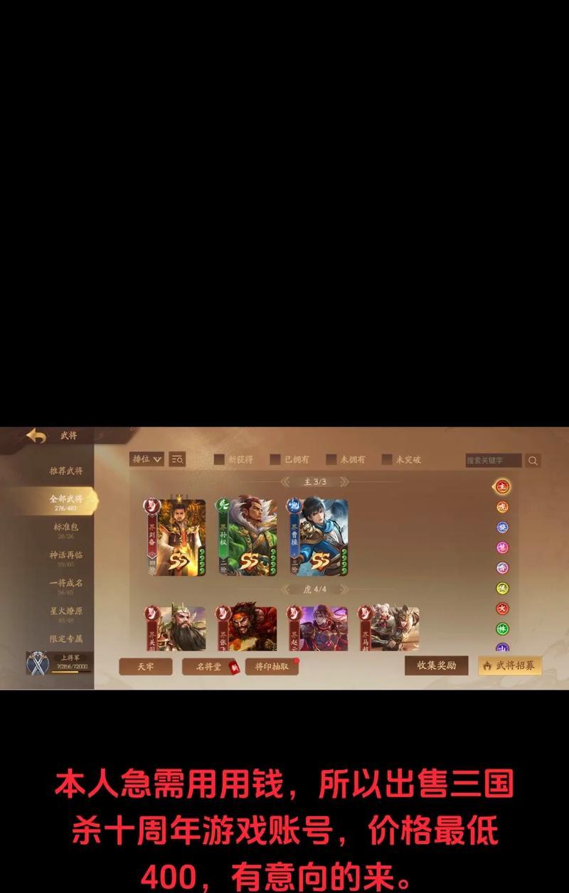 三国杀游戏为何持续运营？