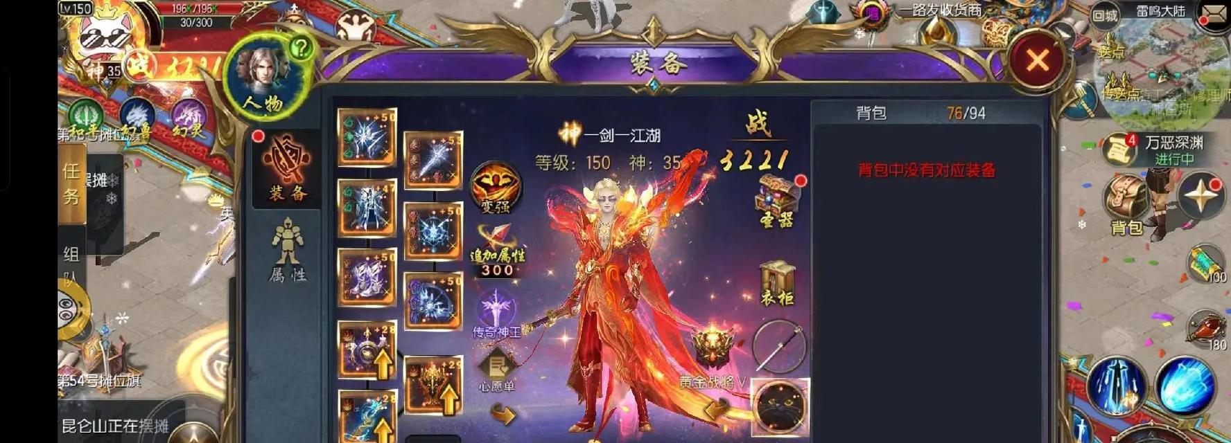 魔域账号价值快速下降的解决方法是什么？