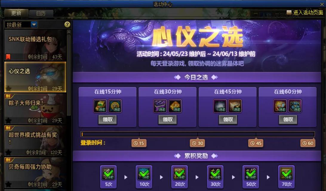 地下城与勇士中大号角色的日常活动有哪些？如何有效利用大号角色？
