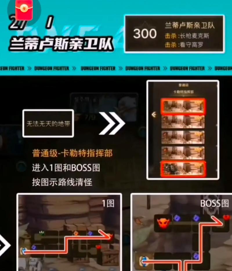 dnf兰总如何更换？更换兰总需要注意什么？