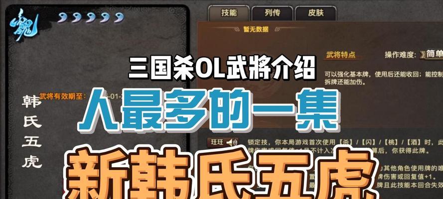 三国杀线下最强武家有哪些？