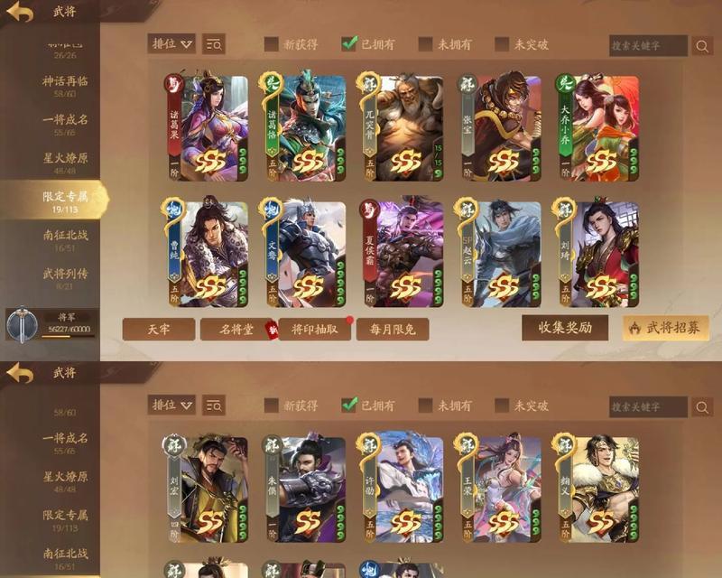 三国杀线下最强武家有哪些？