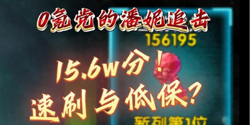 地下城低保速刷技巧是什么？如何快速获得低保？