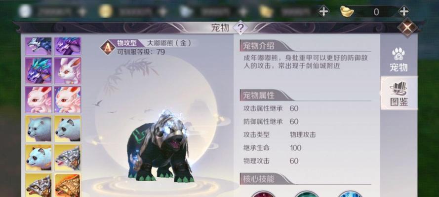 完美世界中如何召唤宠物加入队伍？步骤是什么？