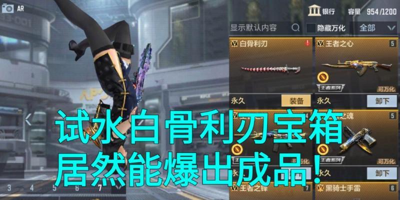cf白骨利刃现在如何获得？获取途径有哪些？