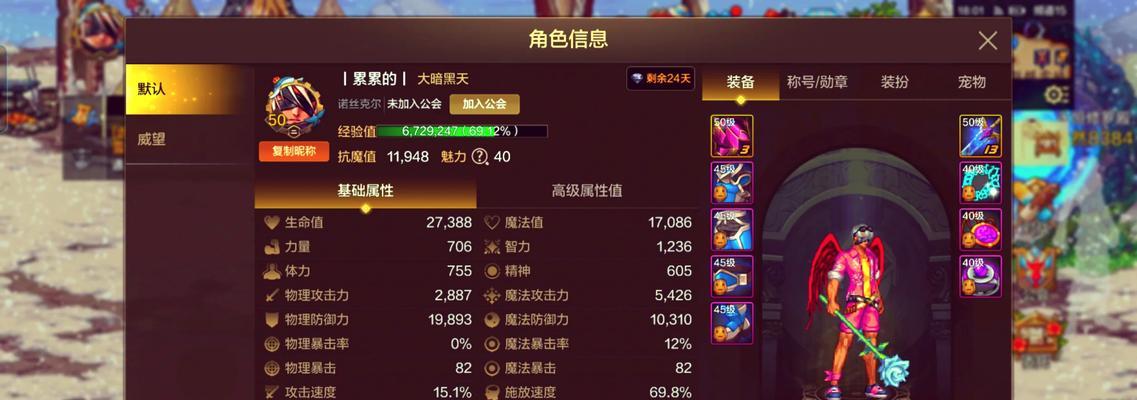 dnf公会如何加入？加入公会有什么好处？