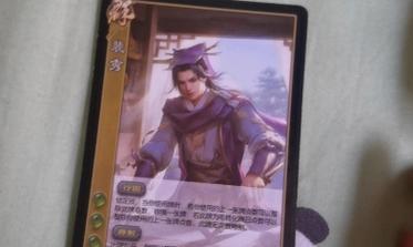 三国杀马哥裴秀的技能如何使用？有哪些技巧？
