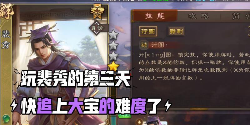 三国杀马哥裴秀的技能如何使用？有哪些技巧？