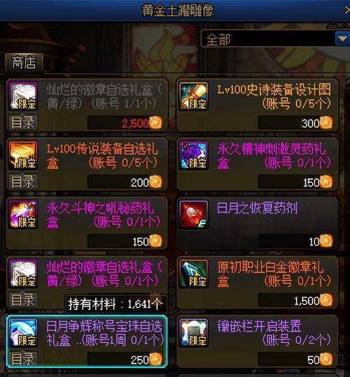 dnf徽章回收流程是什么？回收后能获得什么？
