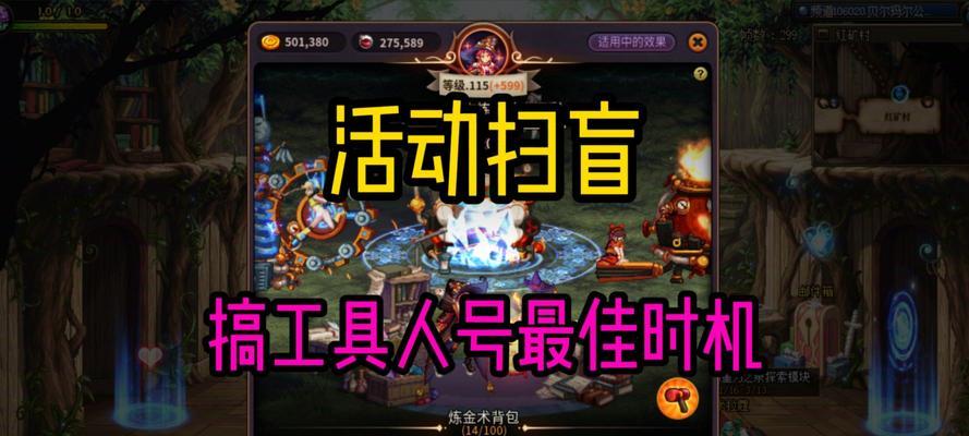 地下城游戏中有哪些练号活动？