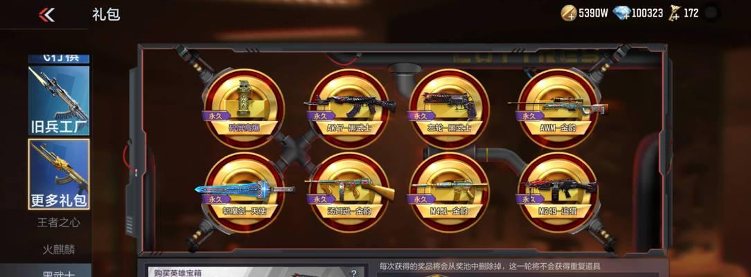 CF王者武器库保底需要多少次抽奖？保底机制是怎样的？