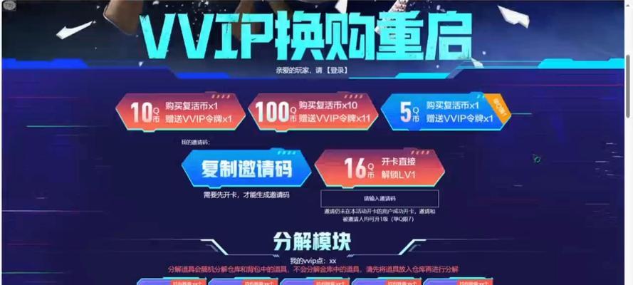 获取cf邀请码的正确方式是什么？