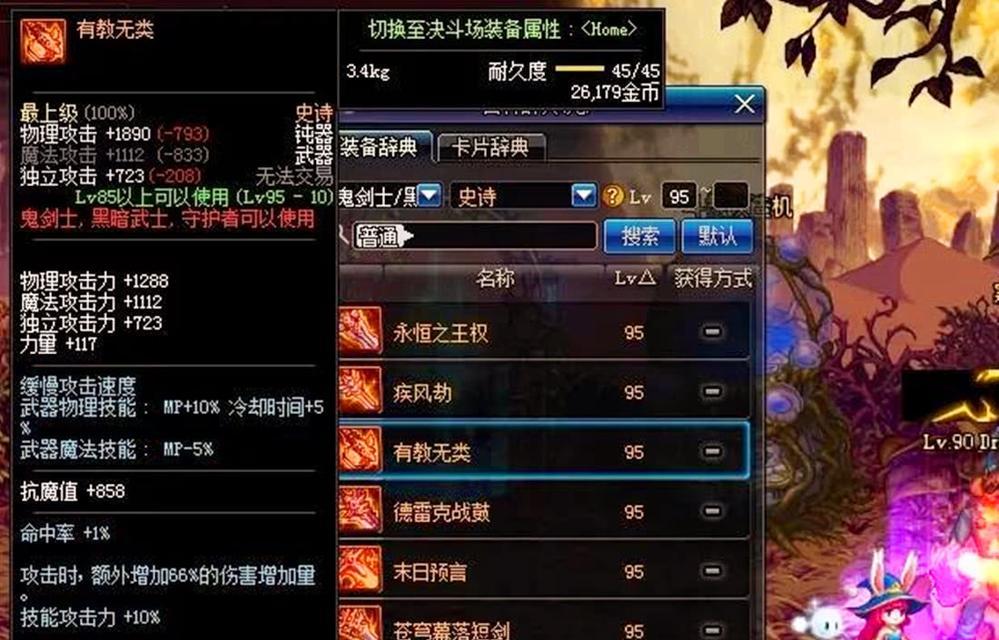 地下城游戏中黄字效果如何获得？黄字属性的作用是什么？