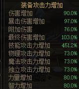 地下城游戏中黄字效果如何获得？黄字属性的作用是什么？