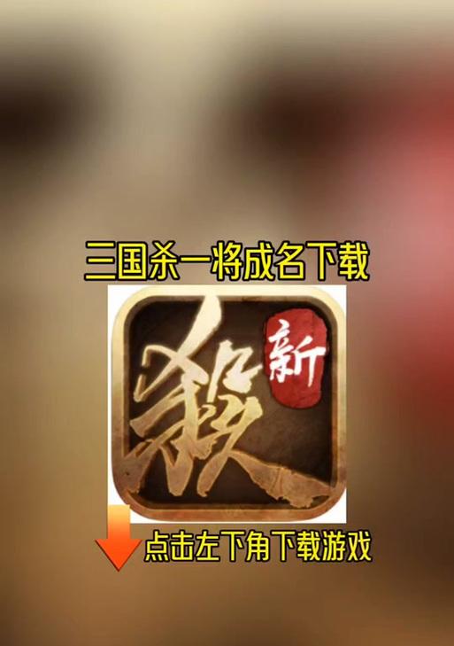 手机上如何登录并玩不同渠道服的三国杀？操作步骤是什么？