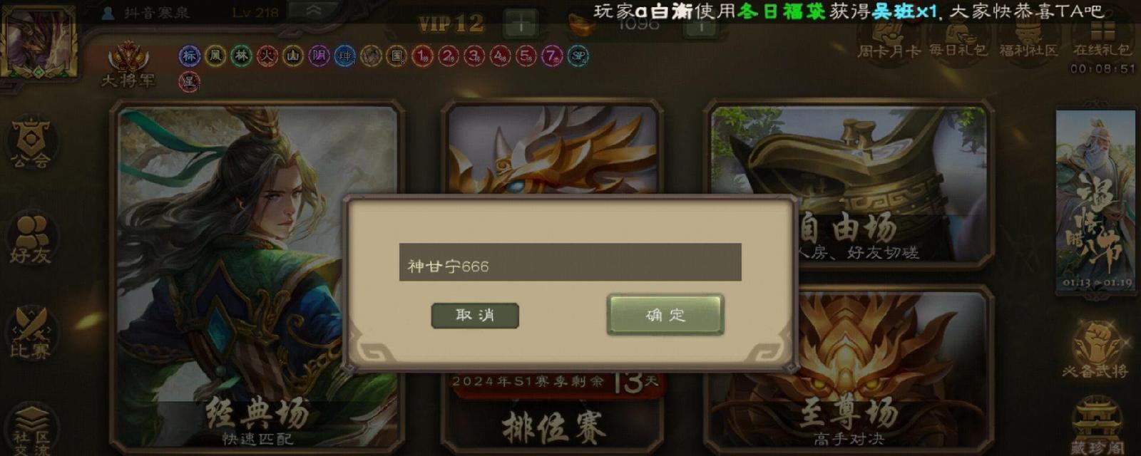 手机上如何登录并玩不同渠道服的三国杀？操作步骤是什么？