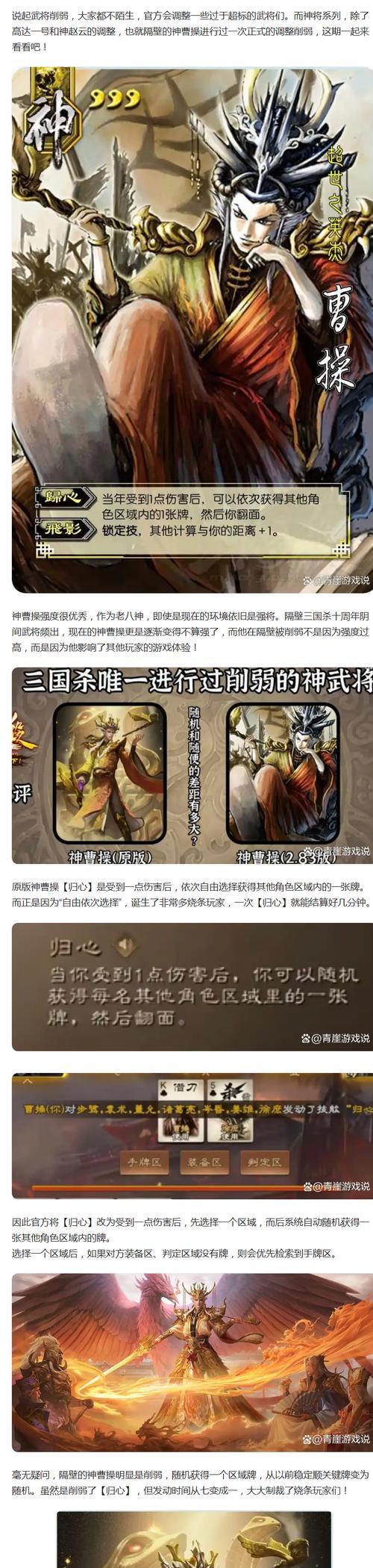 三国杀武将减少的原因是什么？