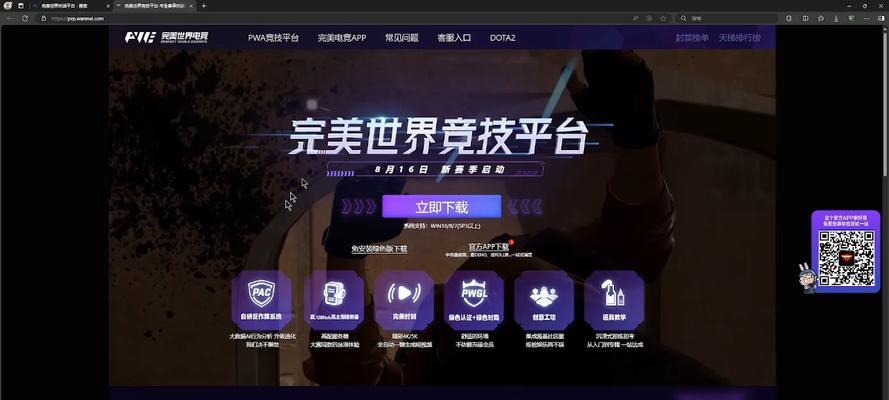 加速器无法打开完美世界？如何解决？