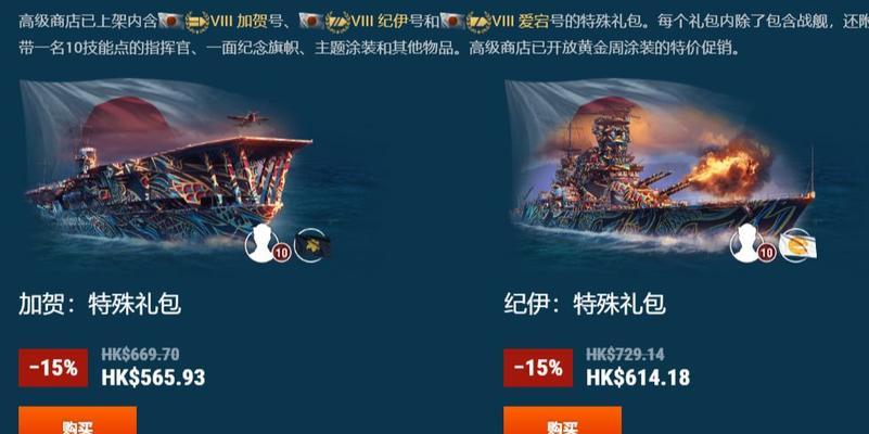 战舰世界中配件的销售流程是怎样的？