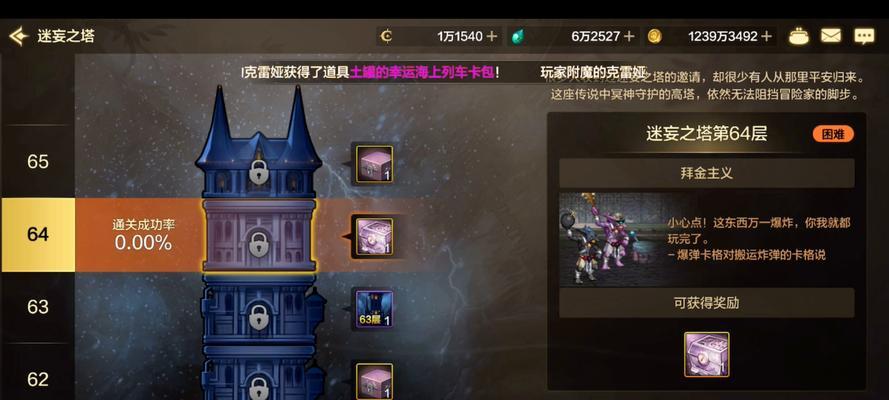 地下城迷惘之塔的进入方法是什么？