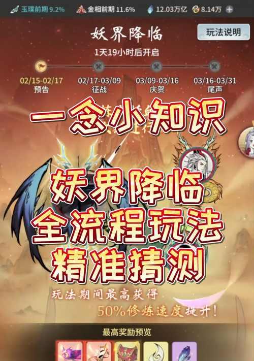 魔域神兽降临活动如何进入？