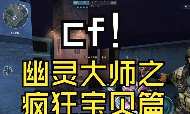 cf幽灵活动需要多少钱才能出？幽灵活动的费用是多少？