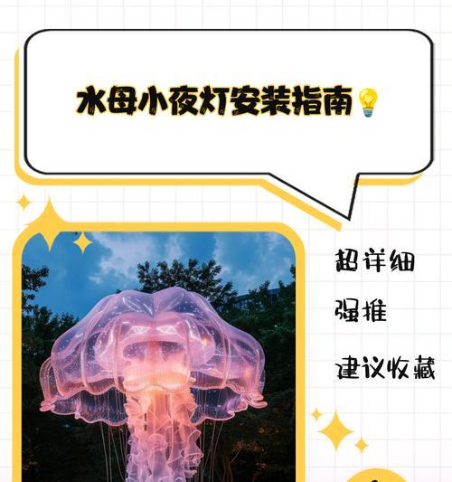 完美世界中小夜灯的使用方法是什么？小夜灯的作用和效果如何？