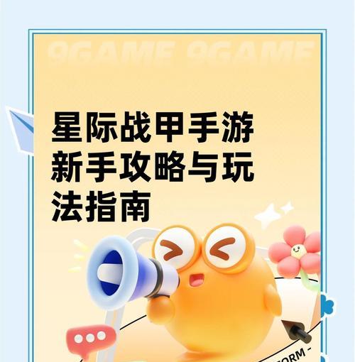 星际战甲如何查看排行？查看排行的步骤是什么？