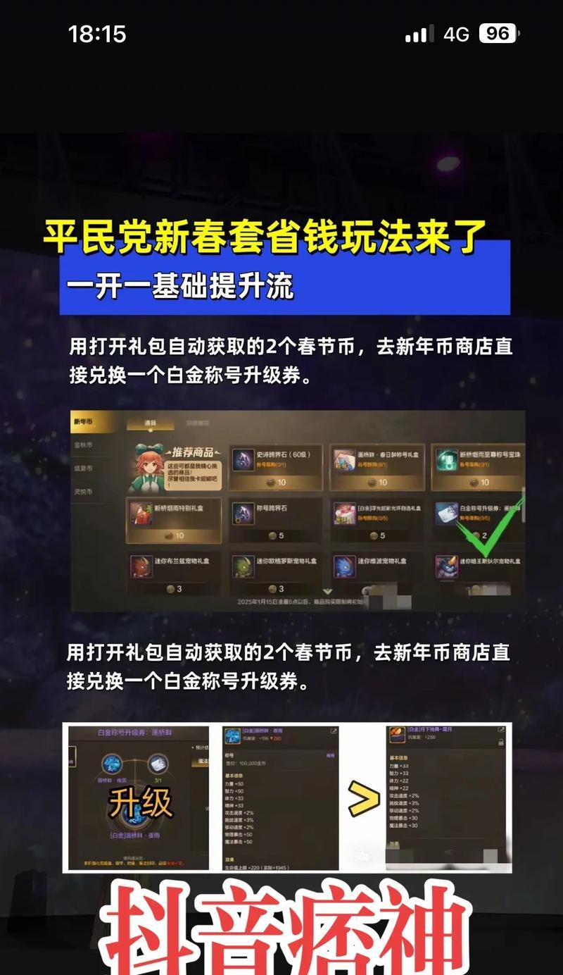 dnf手游13号更新了哪些内容？
