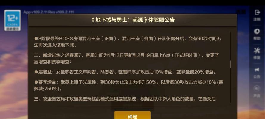 dnf手游13号更新了哪些内容？