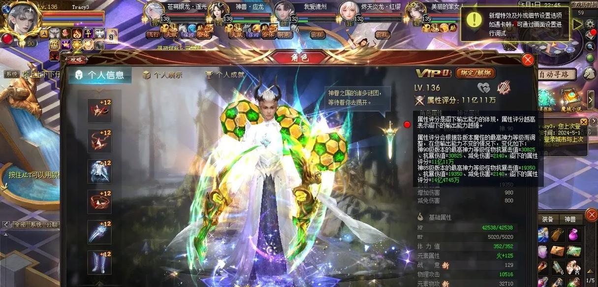 互通版魔域阿拉玛获取途径是什么？