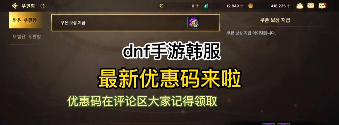 DNF点卷如何出售？出售点卷的正确步骤是什么？