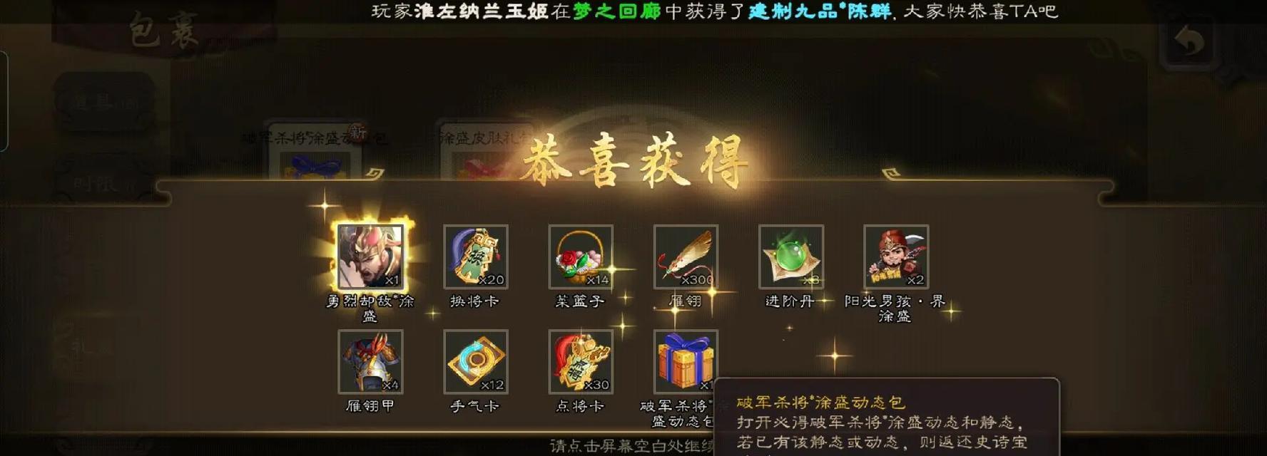 三国杀周卡包含哪些奖励？如何最大化利用周卡的福利？