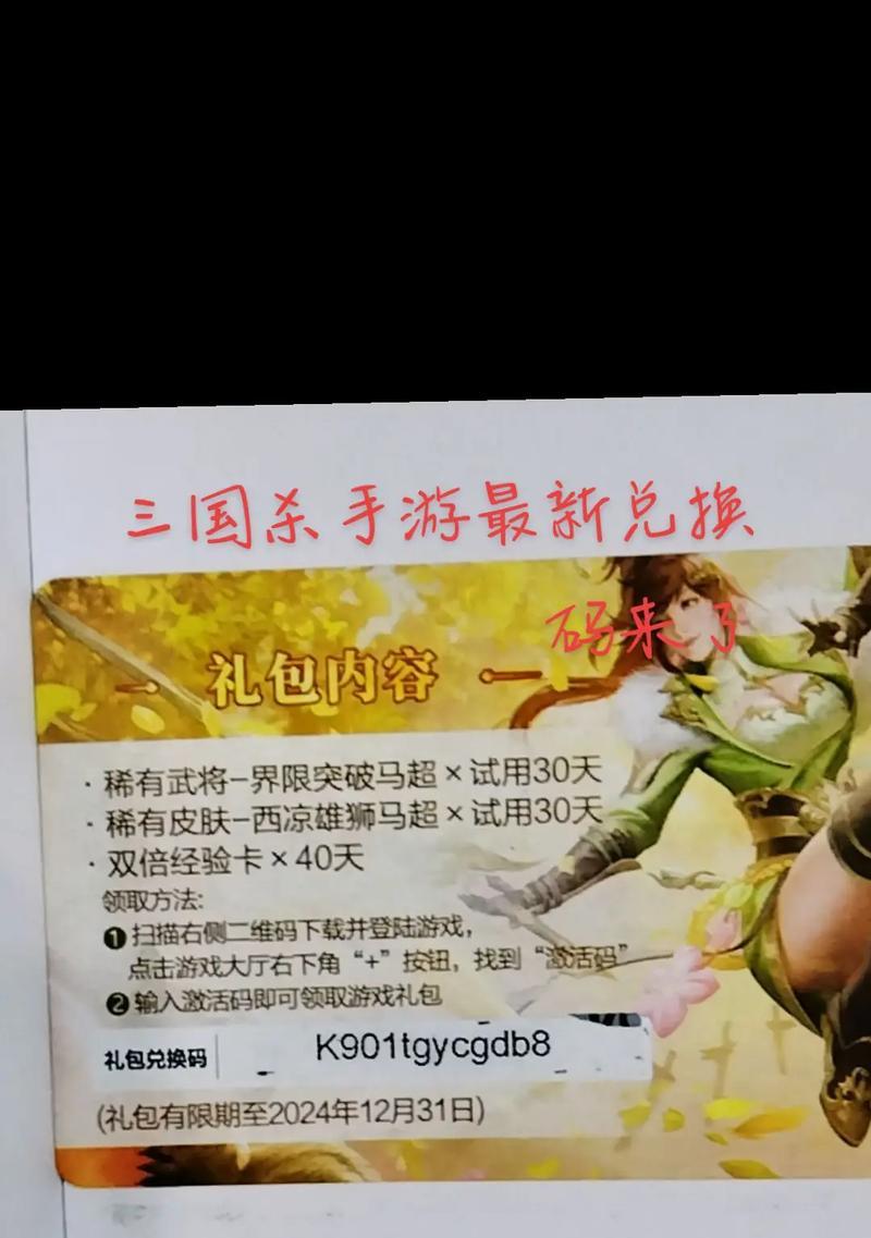 三国杀周卡包含哪些奖励？如何最大化利用周卡的福利？
