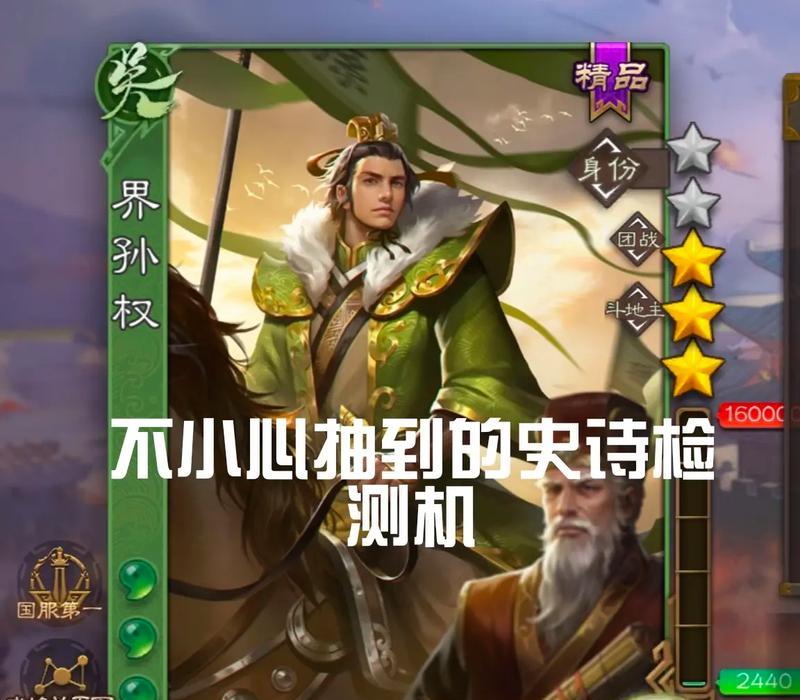 孙权在三国杀中扮演什么角色？小时后的玩法是什么？