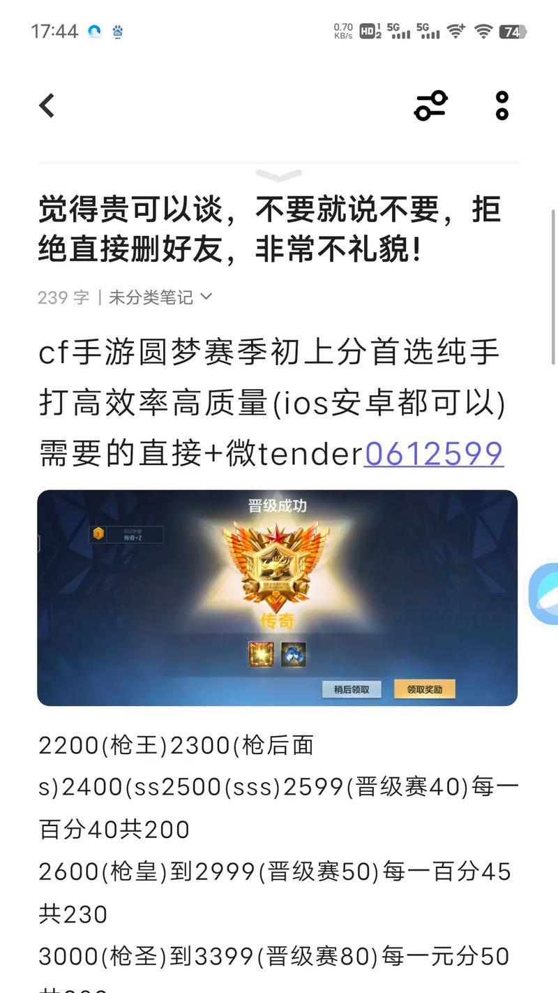 端游cf组队分数差距多少合适？如何平衡队伍实力？