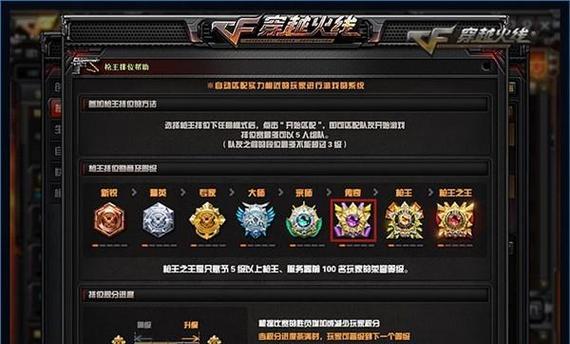 端游cf组队分数差距多少合适？如何平衡队伍实力？