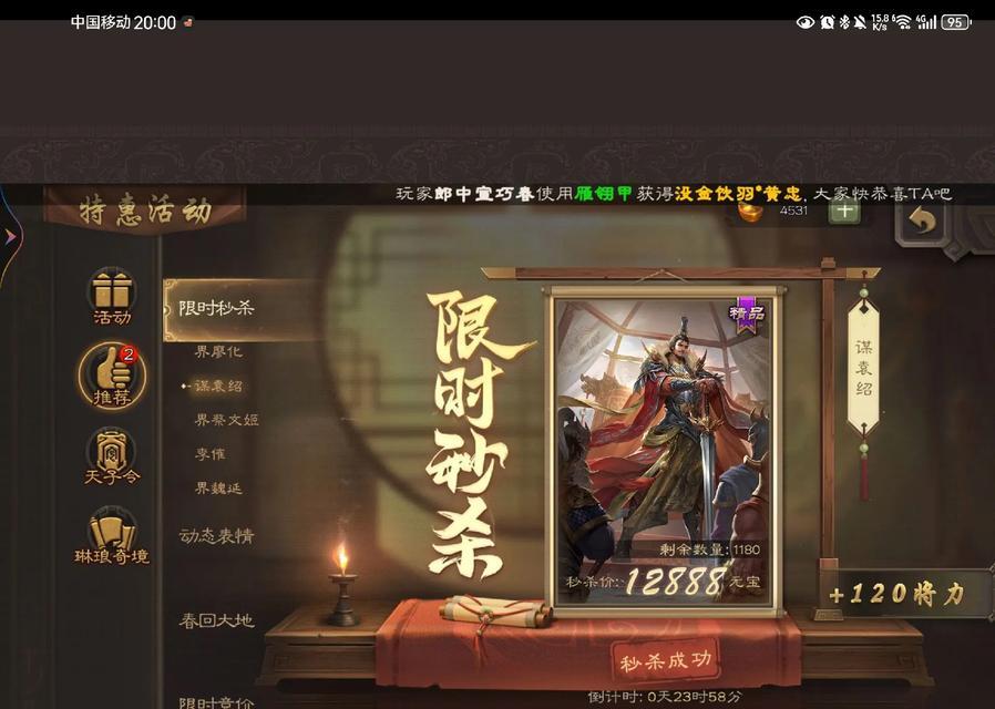 三国杀微信公众号停止推荐的原因？