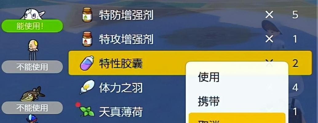 口袋妖怪特性更改方法是什么？