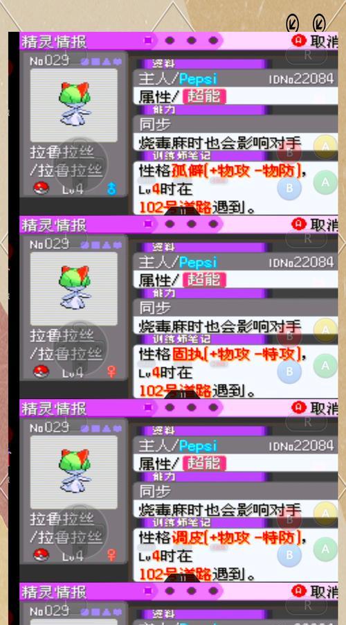口袋妖怪特性更改方法是什么？
