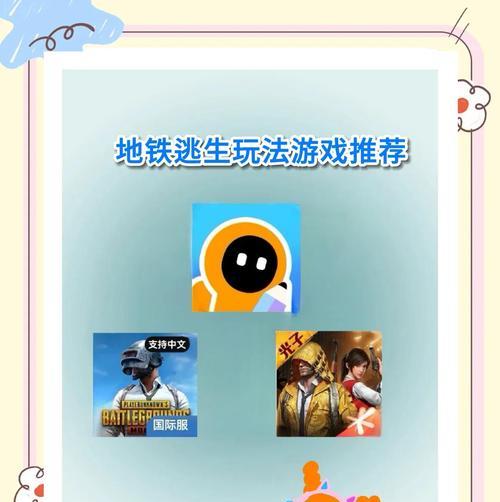 绝地求生新玩法是什么？新玩法对游戏体验有何影响？