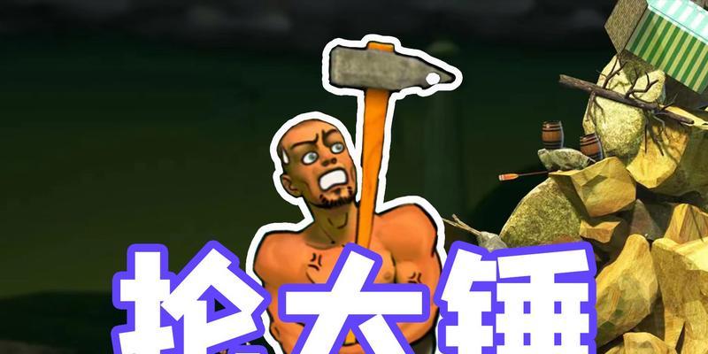 绝地求生抡锤游戏怎么玩？抡锤技巧有哪些？