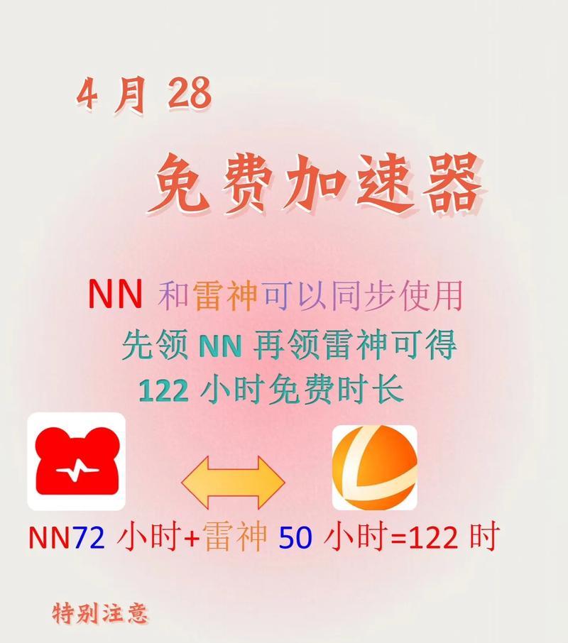 加速器正确使用方法是什么？使用后有什么好处？