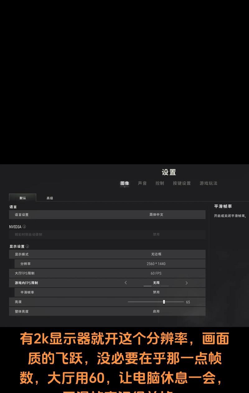 绝地求生延迟高怎么解决？有哪些优化方法？