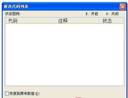 口袋妖怪穿墙关不掉怎么办？如何解决穿墙问题？